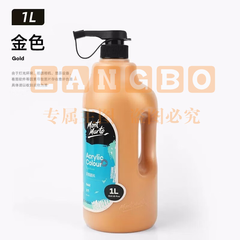 蒙玛特  丙烯颜料1升金色