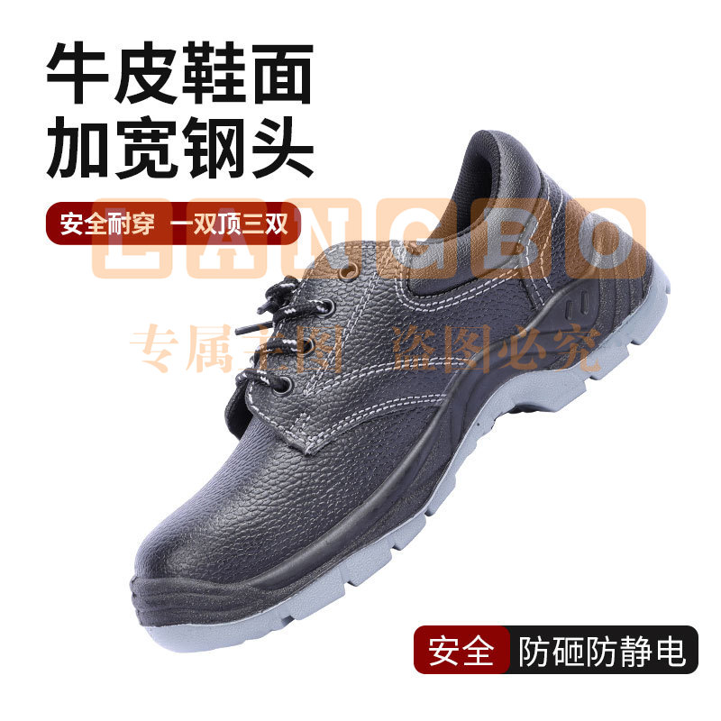 君御E5021劳保鞋防砸防静电防滑耐油低帮黑色二层压花牛皮安全鞋