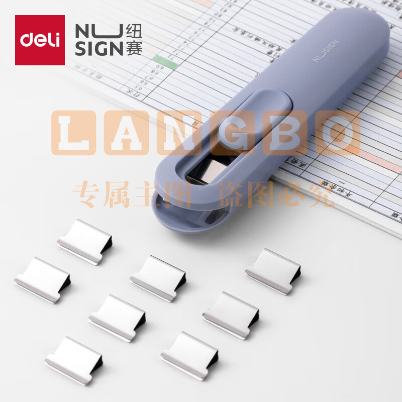 纽赛NS085-A推夹器(蓝色)(1推夹器+8补充夹/套)