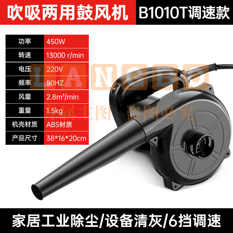 动力鼓风机大功率吹风机强力清灰吹吸两用电脑清灰220V六档调速B1010T