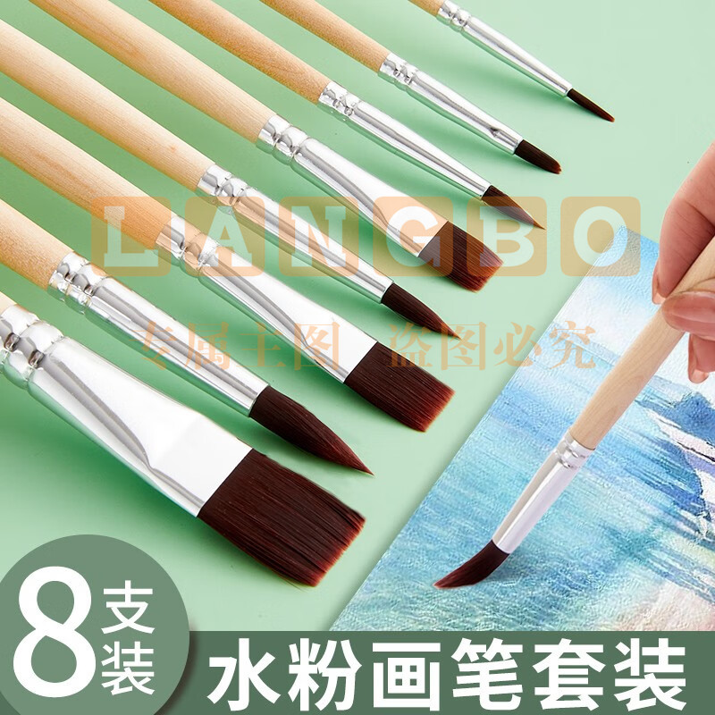 六品堂 水粉笔水彩画笔套装 原木色杆水粉笔(8支)
