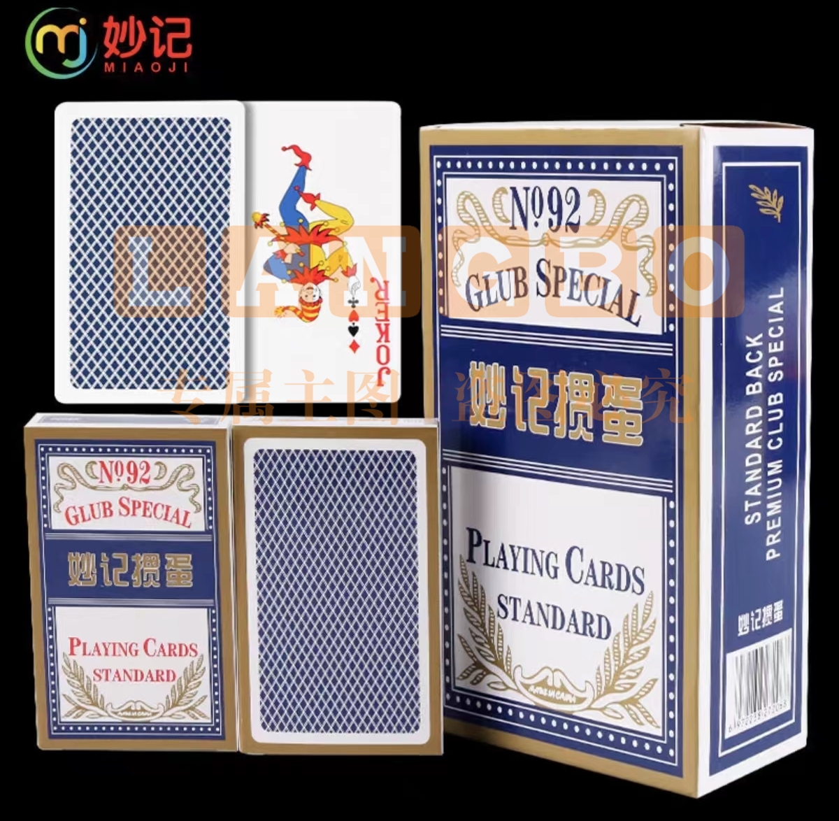 掼蛋专用扑克(10副装)