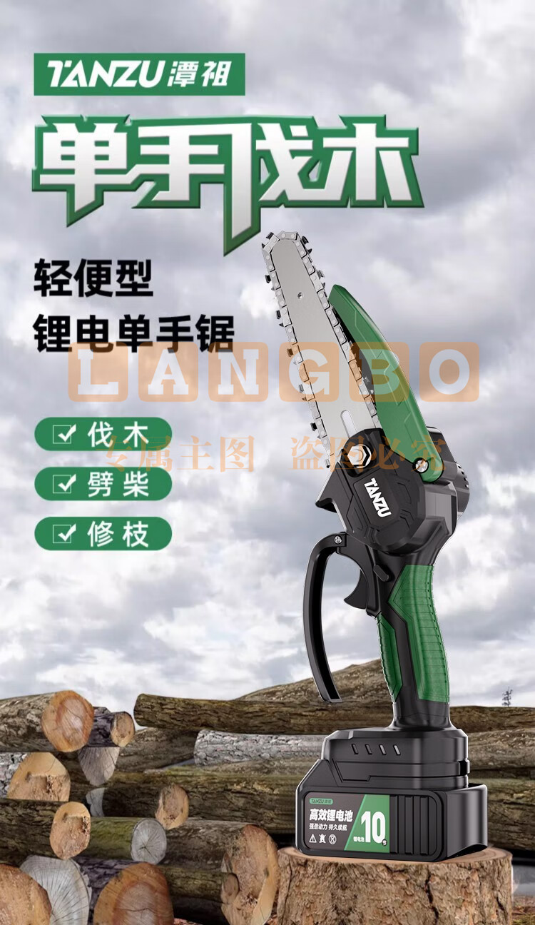 家用伐木充电式锂电池无线便携手持提电链锯木头小型电动工具  8寸旗舰款【189900H】一电*4链条