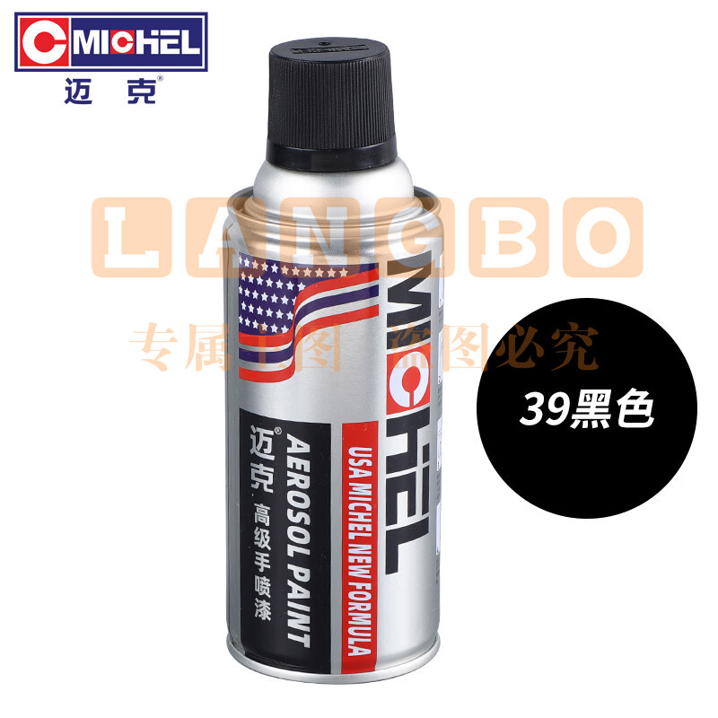 迈克(MICHEL)手喷漆汽车摩托车自喷漆金属防锈划痕修补漆轮毂改色 350ML(多色，下单备注颜色)