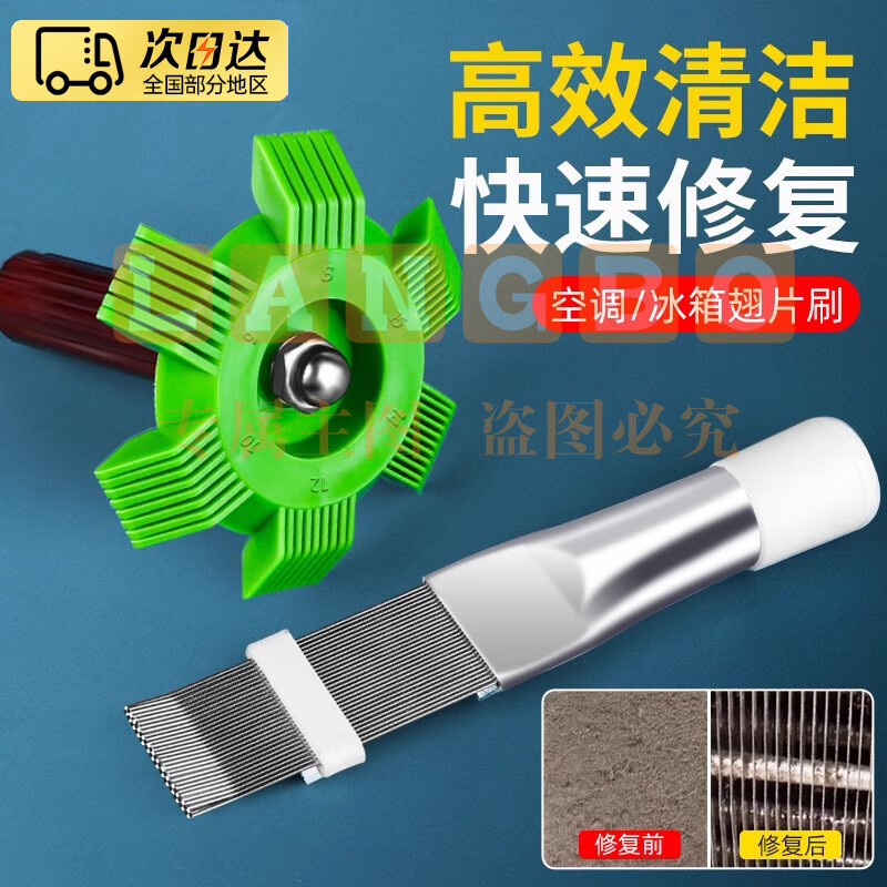 空调不锈钢翅片梳子修复刚刷散热器散热片外机冷凝片清洁清洗刷 不锈钢翅片梳【1把】