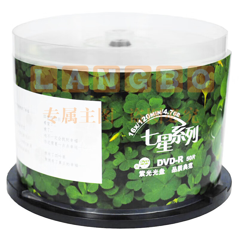 紫光 DVD-R 16速 4.7G 七星四叶草 50片桶装 刻录盘空白光盘