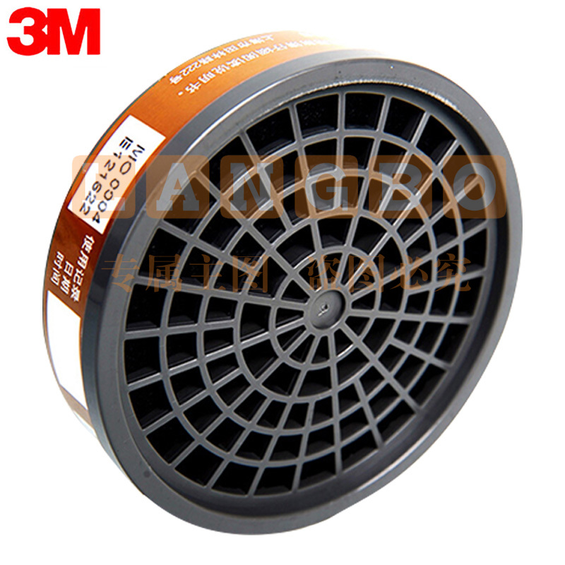 3M 3301CN有机蒸气滤毒盒防护有机气体蒸汽苯汽油二硫化碳等 1个装