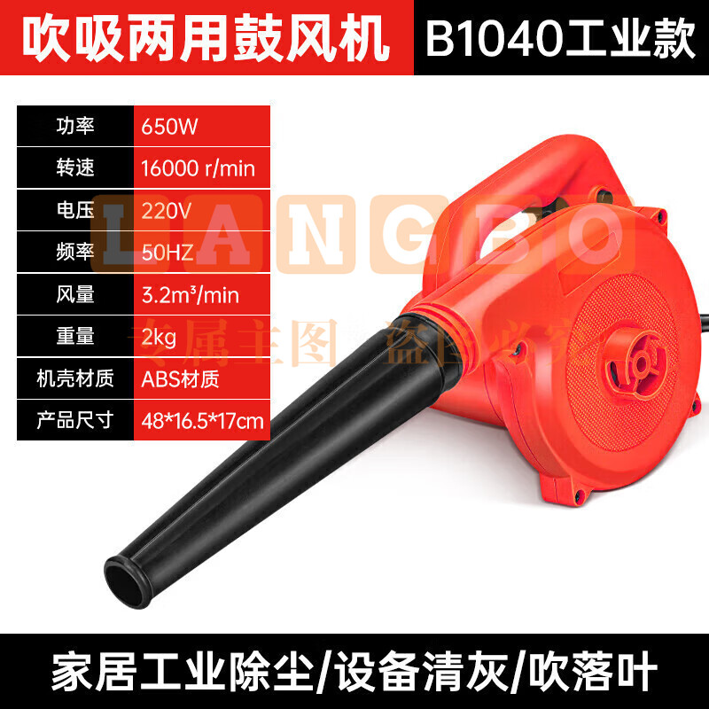 动力鼓风机大功率吹风机强力清灰吹吸两用电脑清灰220V无极调速B1040