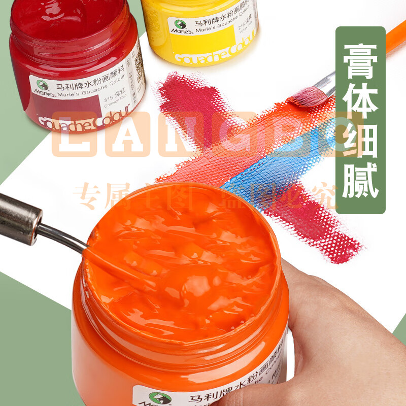 马利(Marie\'s) G1100 水粉颜料套装 广告颜料   24色水粉画颜料  常用24色