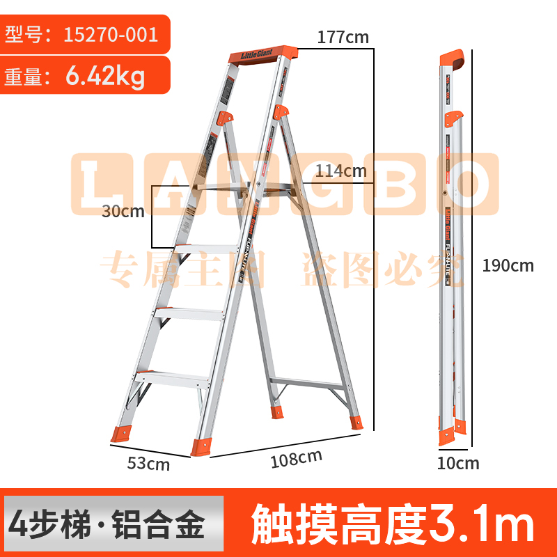 雷都捷特(LittleGiant)梯子家用折叠铝合金人字梯室内登高扶手梯理货梯 15273-001
