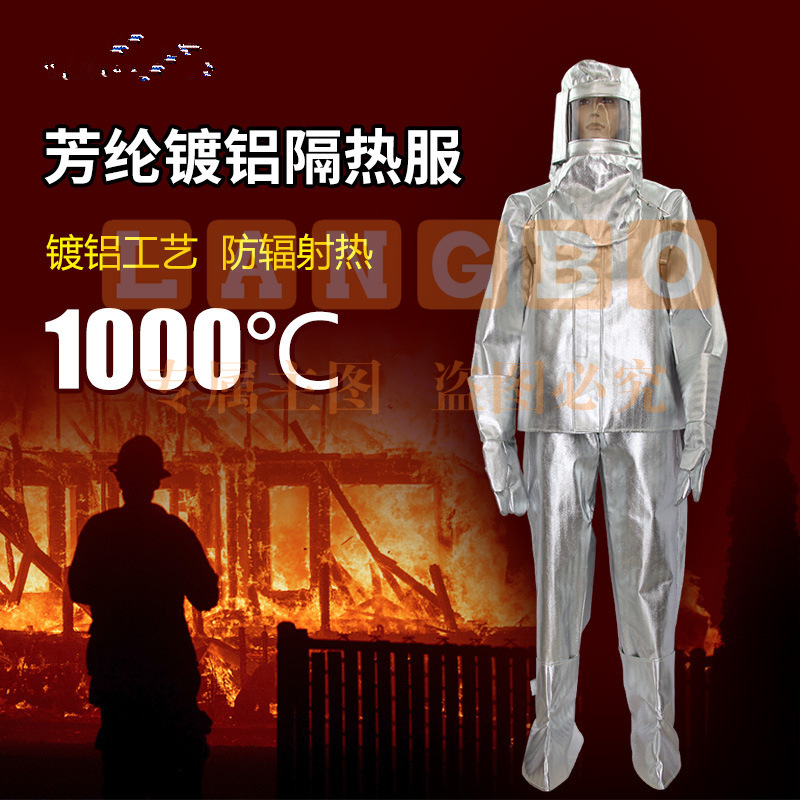 君御铝箔隔热服连体分体阻燃耐高温1000度阻燃服防烫防辐射炼钢服-C3011连体带背囊