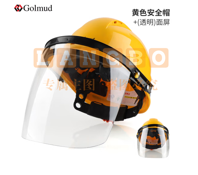 Golmud 安全帽 带面罩 工地 GM793 黄色 工人施工 abs安全头盔 帽子 透气
