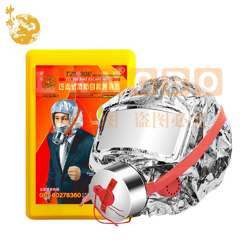 神龙 TZL30硅胶版 过滤式自救呼吸器