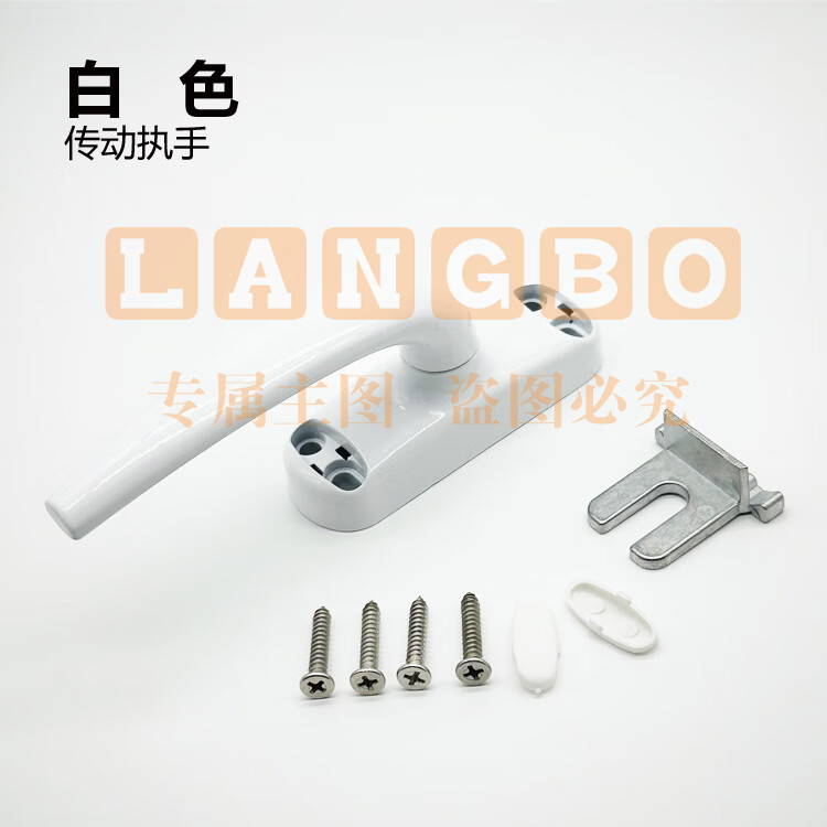 铝合金断桥外开窗户把手