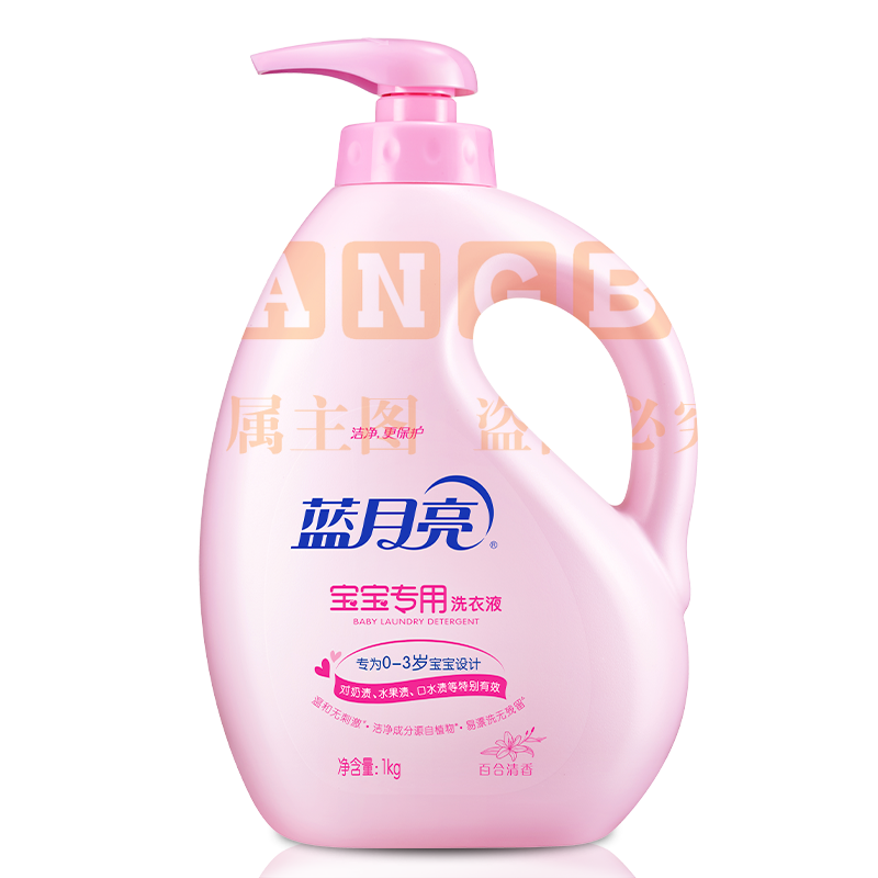蓝月亮 洗衣液 百合清香宝宝专用1kg/瓶装 温和无刺激