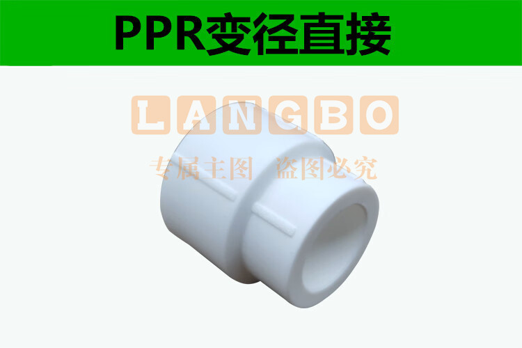 PPR异径直接 热熔大小头  接头变径直通 32*25