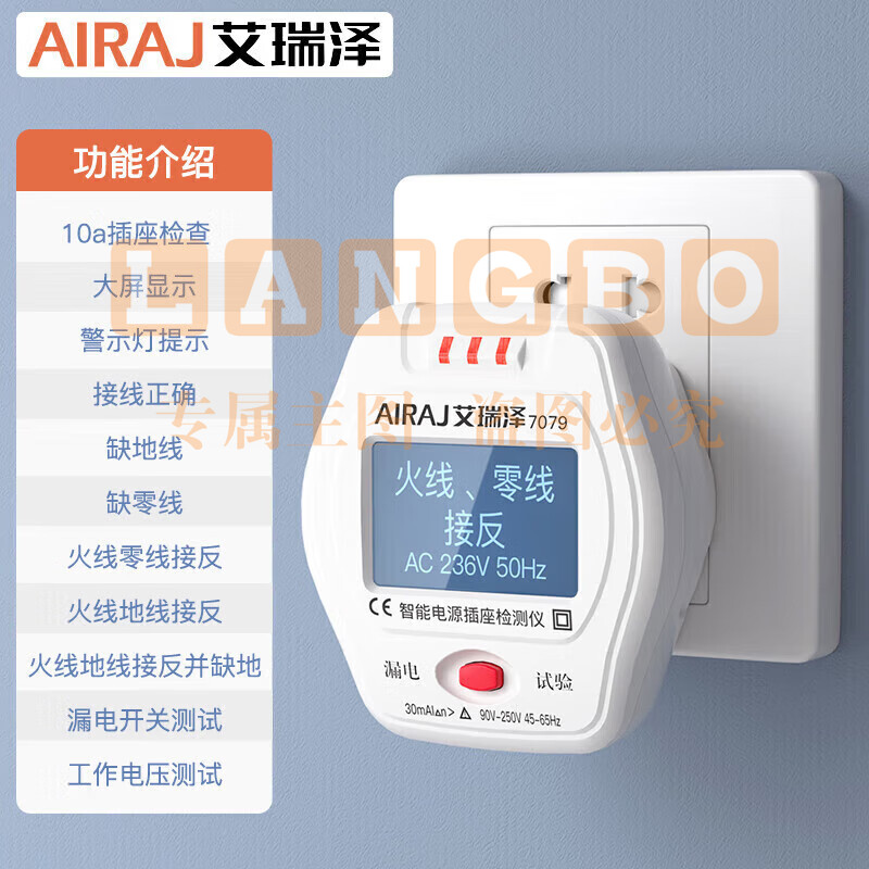 智能插座检测仪电源验电器测试仪零火线检测器相位极性漏电检测仪