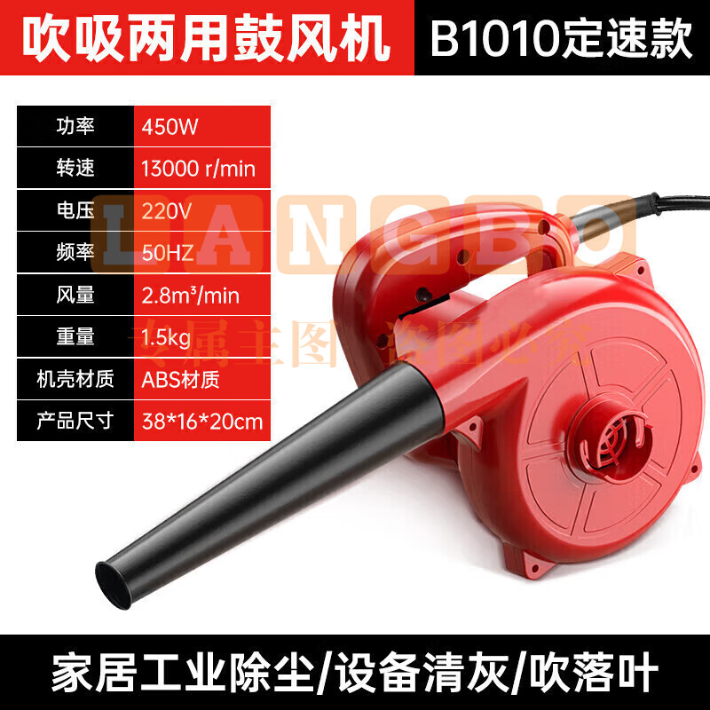 动力鼓风机大功率吹风机强力清灰吹吸两用电脑清灰220V定速B1010