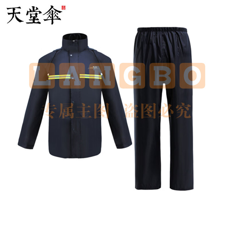 天堂伞 雨衣雨裤分体套装 前后夜光条双层防风雨 7AX藏青XL码