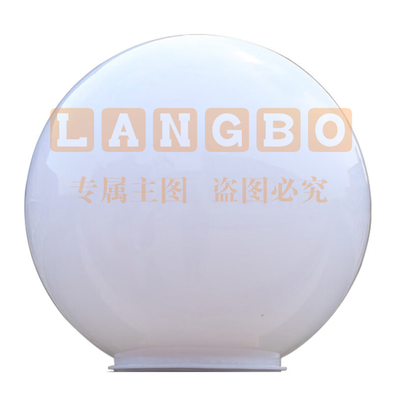 防水螺口球形灯罩   直径25  螺口12cm