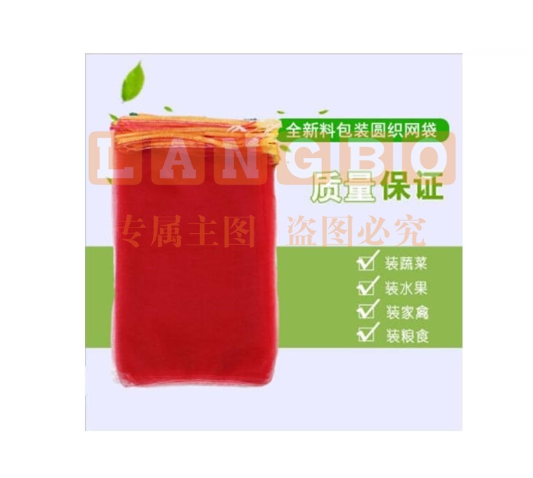 网袋子纱网兜 水果网袋  红色40*70  100条/捆