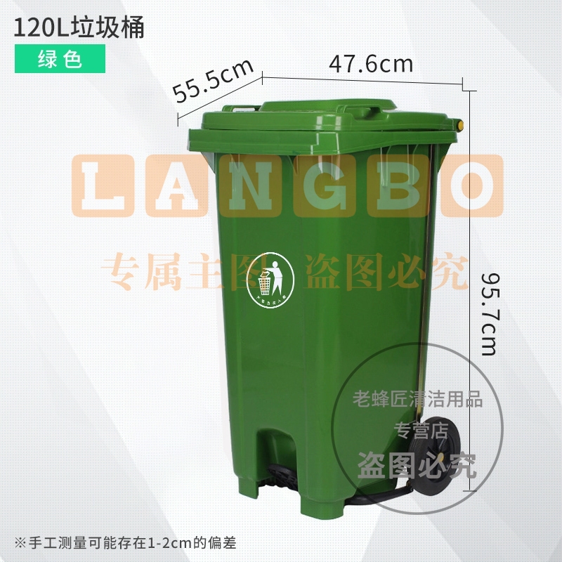 塑料户外垃圾桶120L中踏
