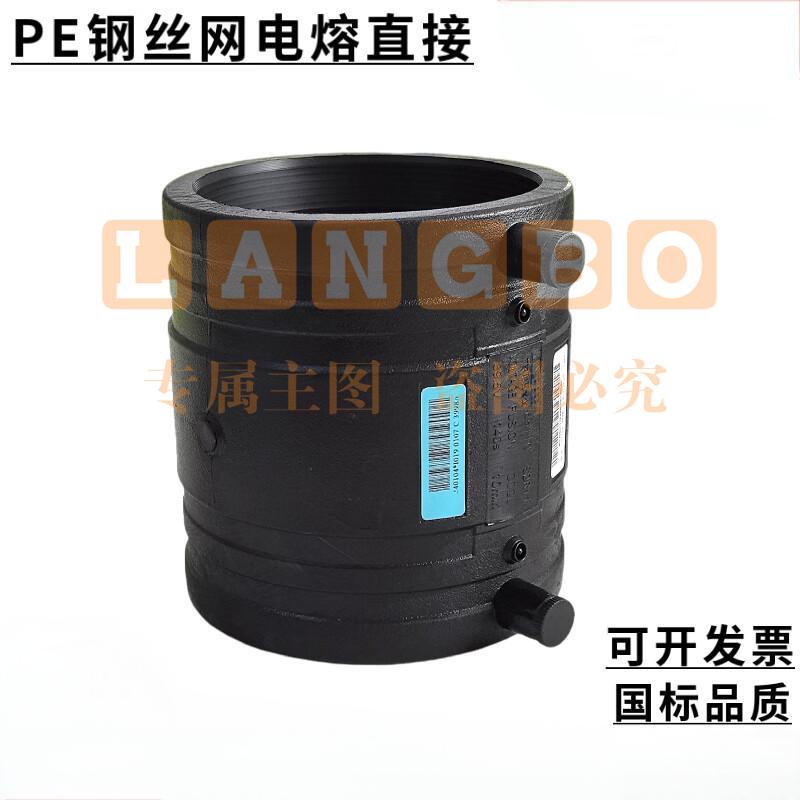 电熔套筒DN50