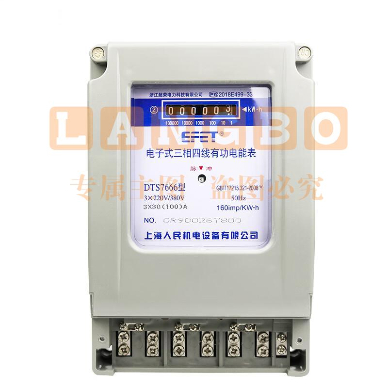 电表 380V 三相四线电表 60A