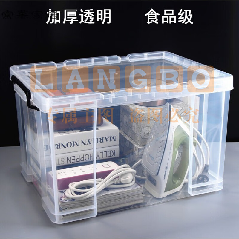 透明收纳盒   玩具收纳箱 带盖储物盒  直角收纳箱  16L