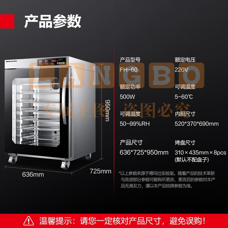 德玛仕(DEMASHI)商用发酵箱 醒发箱商用 全自动面包馒头发酵机 不锈钢恒温发酵柜 【温湿双控】单门8层丨不带盘