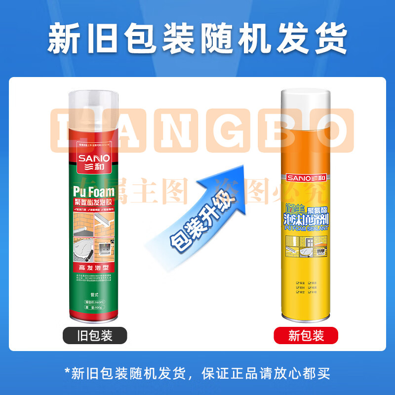 三和 管式聚氨酯泡沫填缝剂 泡沫填充剂 隔音降噪防水堵洞通用发泡胶 泡沫发泡剂 EH471 750g