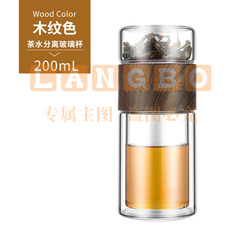 绿珠 双层玻璃杯  茶水分离过滤办公泡茶水杯200ml  B730木纹
