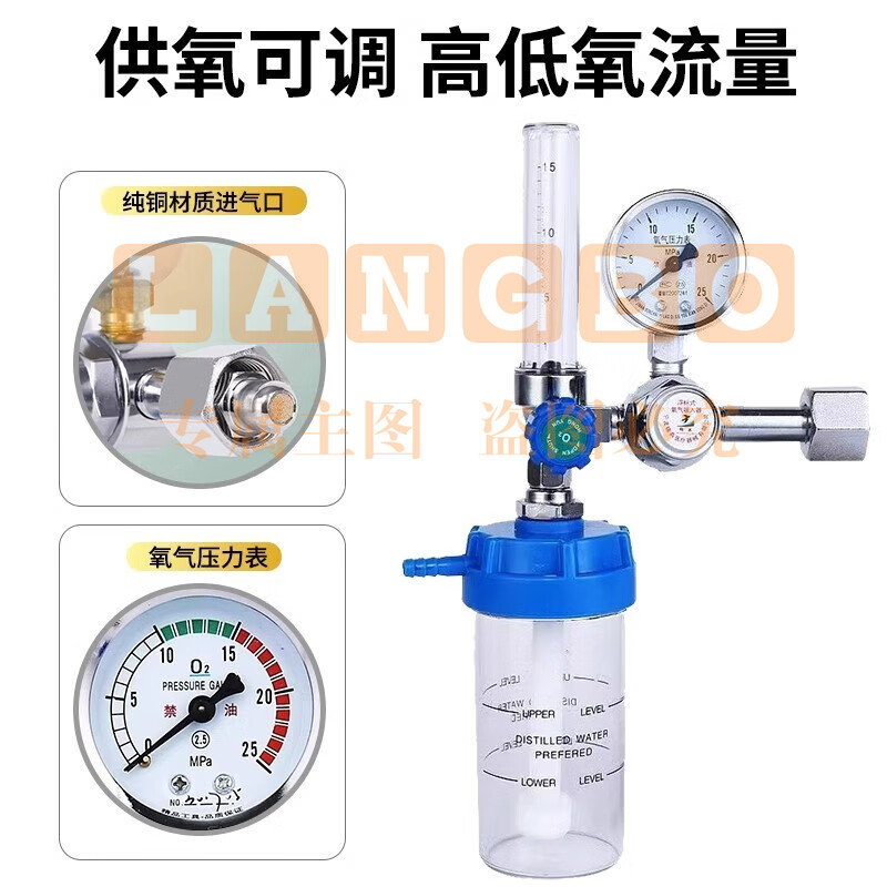 家用氧气瓶吸入器  浮标式氧气表减压阀