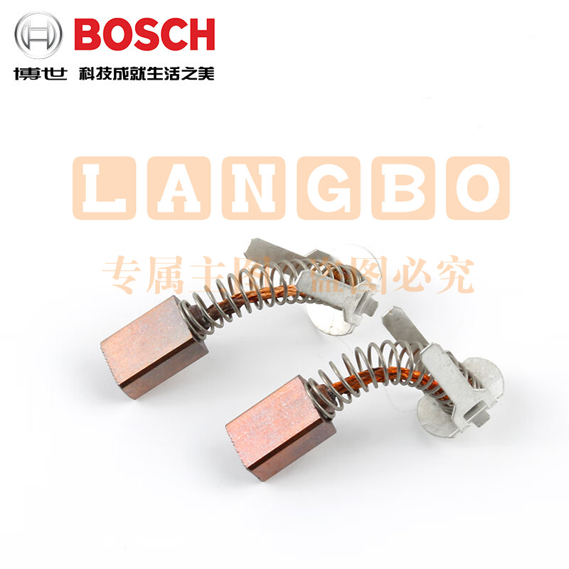 博世(BOSCH) BOSCH博世原装锂电钻碳刷充电钻电刷 碳刷1.607.000.CZ1