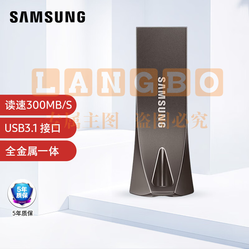三星64GB USB3.1 U盘 BAR升级版+ 深空灰 读速300MB/s 高速便携(Gen 1)