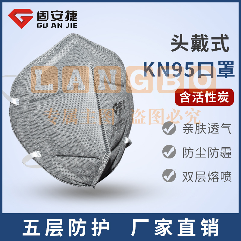 固安捷9532活性炭防尘口罩头戴式防异味防甲醛装修喷漆防雾霾口罩。一只价格(30只/盒)