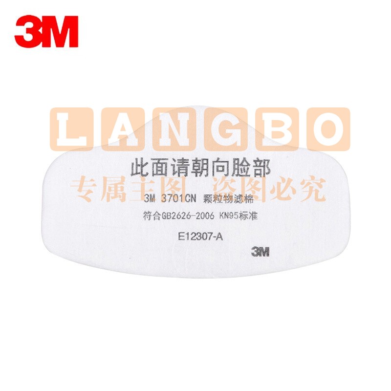 3M 3701CN防尘防颗粒物滤棉KN95搭配3200面具口罩滤棉100片装DKH头部防护