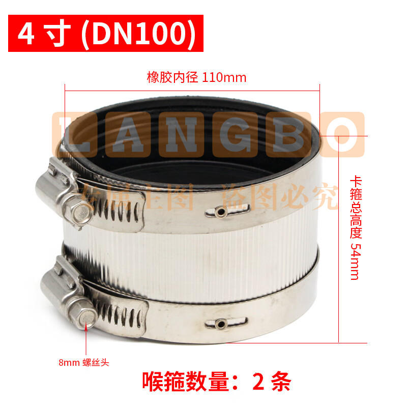 带橡胶喉箍 卡箍 管束 排水管卡箍 带橡胶圈  110mm