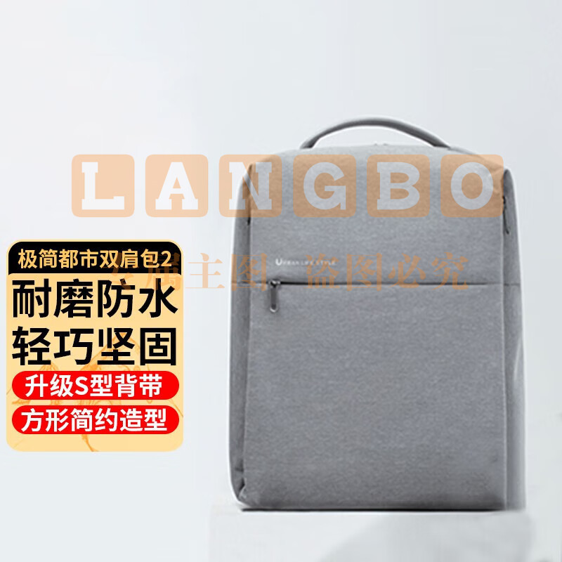 小米(MI)背包极简都市双肩包2休闲商务笔记本电脑包  15.6英寸