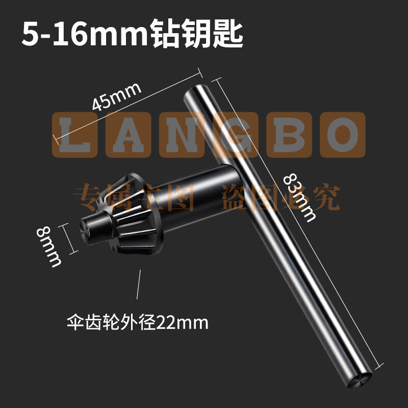 手电钻钥匙钻夹头冲击钻家用电钻转头电磨夹头扳手电钻配件5-20mm 5-16mm