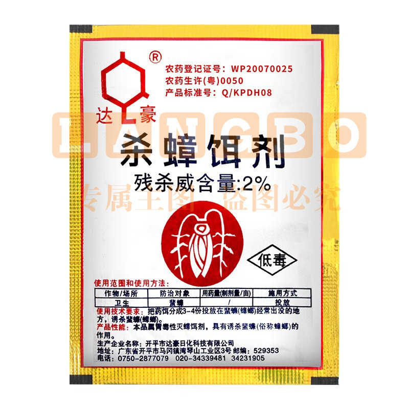 灭蟑螂 杀蟑螂粉  100小包/组