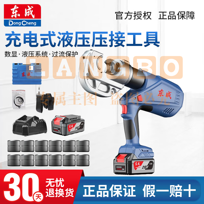 东成 20V电动液压钳DCYH300充电式压线钳压接钳铜铝电缆钳 DCYH300(20v 4.0一电一充)