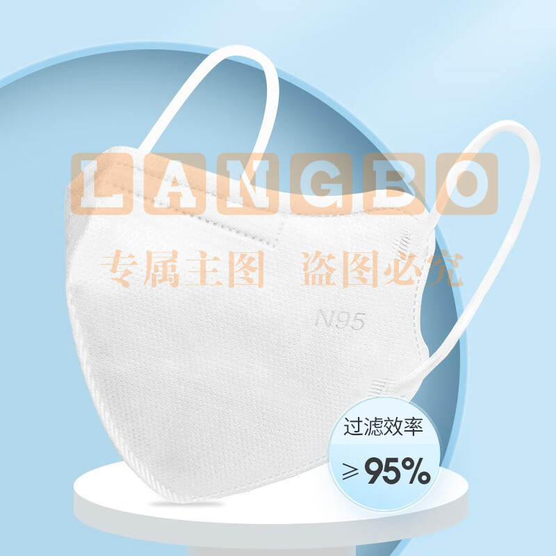 N95口罩  独立装 20只/盒