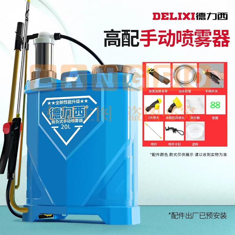 德力西手动喷雾器手压式农用打药果树喷农药背负式防疫消毒机喷壶 德力西【钻石款】20L高配
