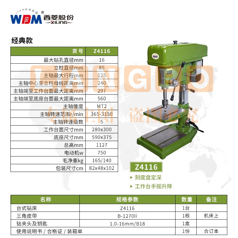 西菱工业级台钻高精度重型大功率钢件钻孔机多功能台式三相Z4120 Z4116【380V/750w】