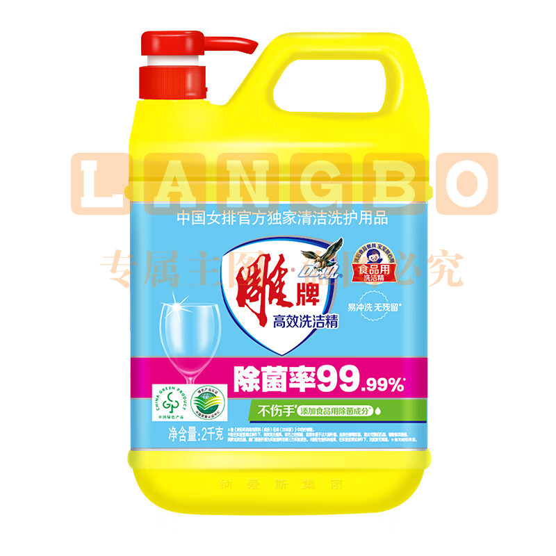 雕牌 高效洗洁精2kg 除菌率99% 餐具食品通用