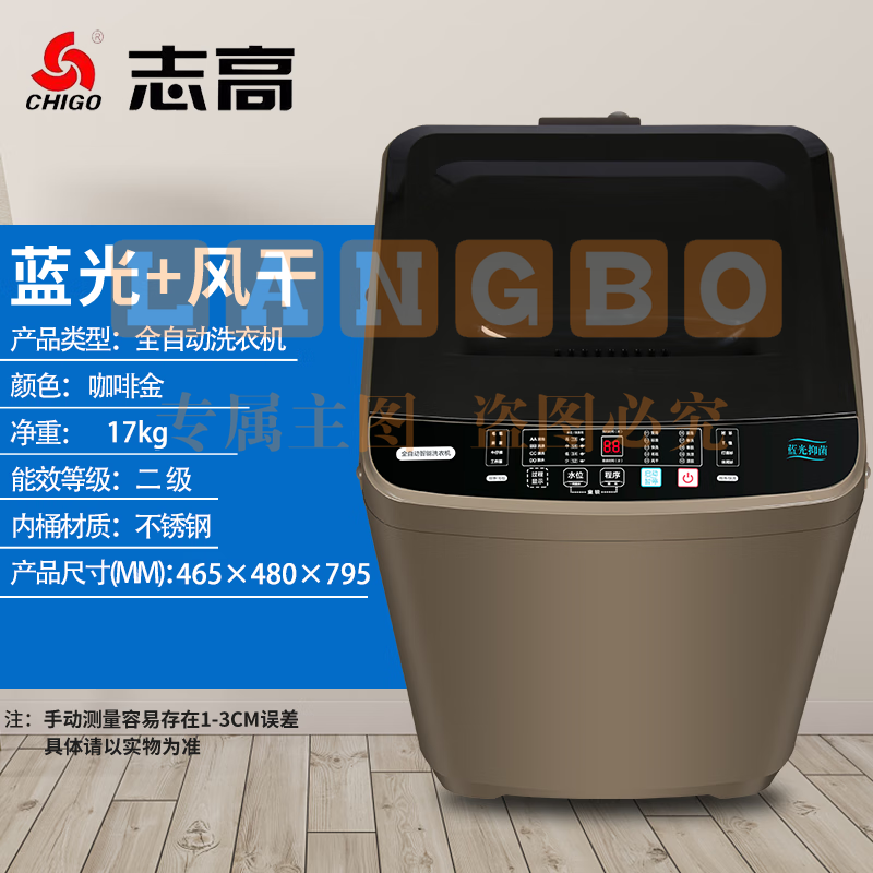 志高(CHIGO)10公斤全自动洗衣机小型