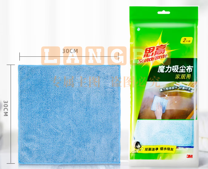 3M思高 抹布 家居用魔力吸尘布 去油污 圈绒割绒 蓝色2片装