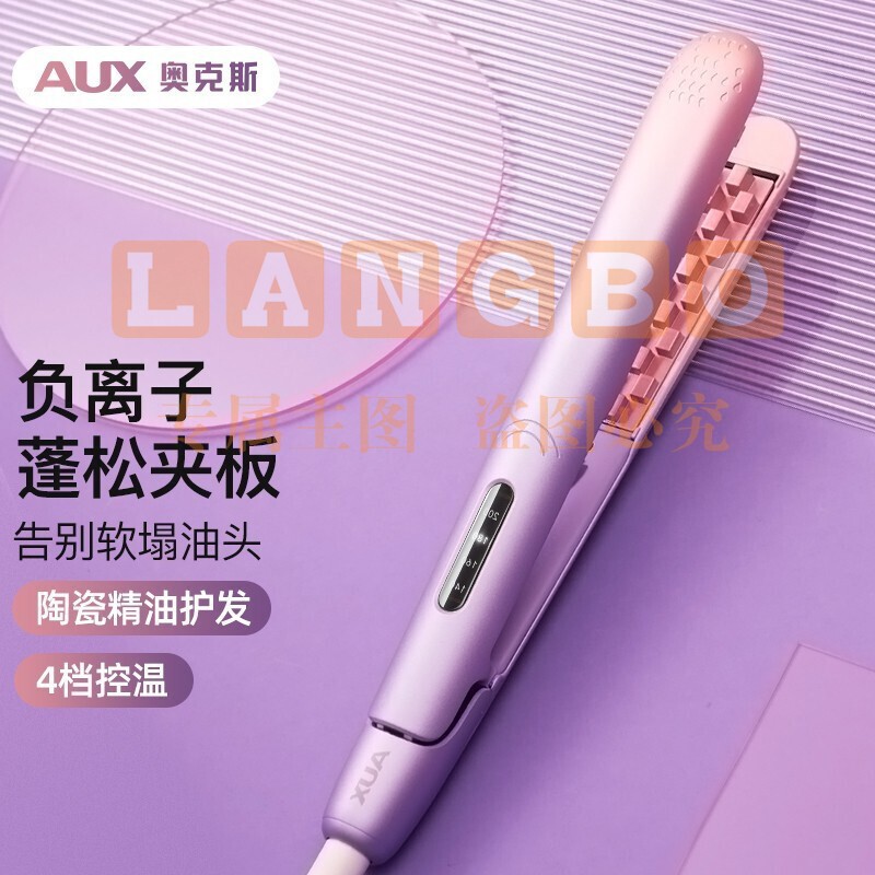 奥克斯(AUX)玉米须蓬松夹板 负离子卷发棒两用头发蓬松器烫发器 男女懒人神器垫发根电夹板发根蓬松夹