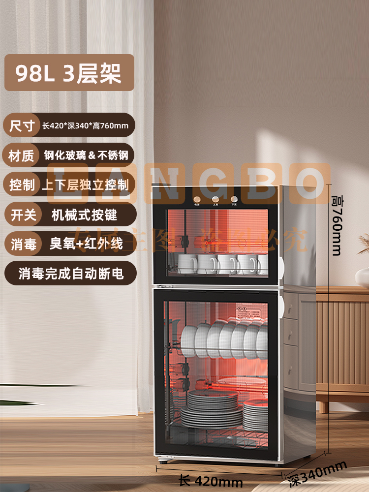 消毒柜大容量不锈钢立式双门烘干小型商用消毒碗柜高温